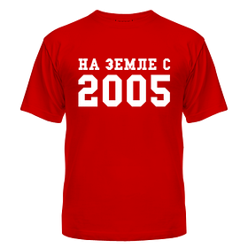 Футболка На Землі з 2005