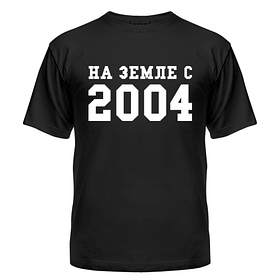 Футболка На Землі з 2004