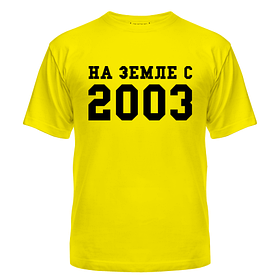 Майка На Землі з 2003