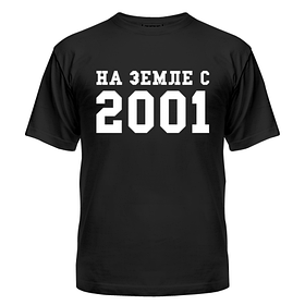 Футболка На Землі з 2001