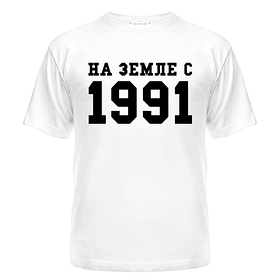 Майка На Землі з 1991