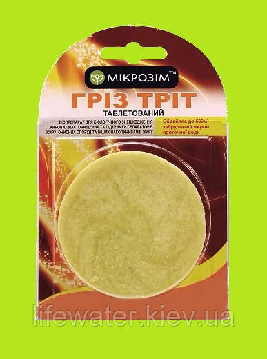 Засіб для очищення жироуловлювача та сепаратора жиру Microzyme Гриз Трит таблетка 85г