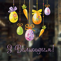 Интерьерная виниловая наклейка Великдень (декор наклейки на окна Пасха яйца пасхальный кролик) глянец