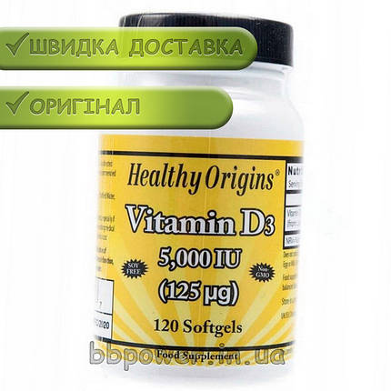 Вітамін Д3 Healthy Origins Vitamin D3 5000 IU 120 капс гел, фото 3