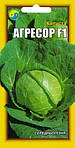 Насіння капусти Агресор F1  0,5 г. Флора плюс