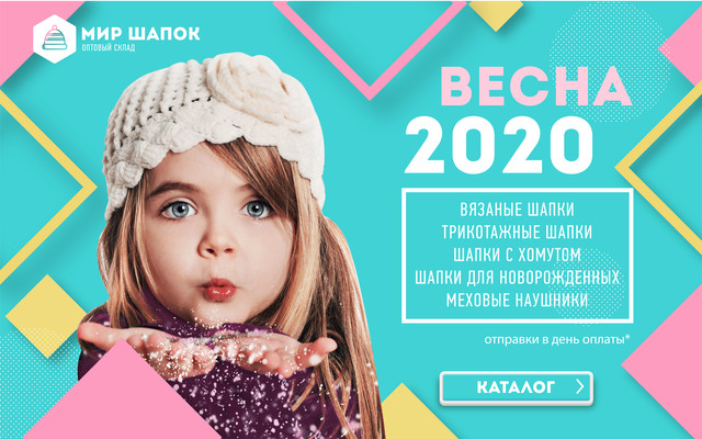 дитячі шапки весна 2020