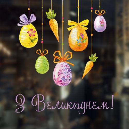 Вінілова наклейка Пасха (декор на Паску наклейки на вікна Пасха яйця кролик) матова Пасхальний набір