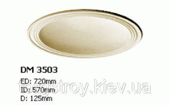 Купол DM 3503