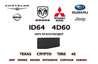 ID64 4D Texas Crypto TIRIS 4E подготовка чипа для прописки Jeep Dodge Nissan Mitsubishi Chrysler Subaru 1998-2