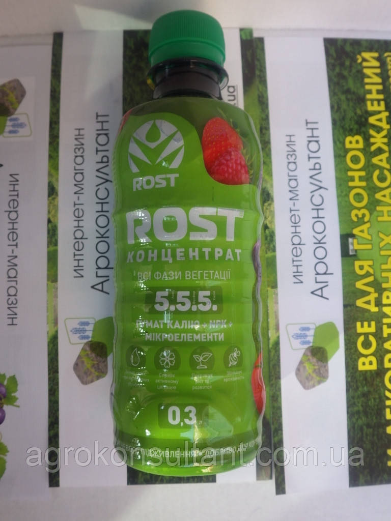 Рост концентрат NPK 5.5.5 (універсальний), 300 мл — рідке добриво для кореневого та позакореневого підживлення