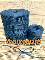 Шпагат джутовий/мотузка для декору і упаковки, колір блакитний