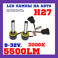 LED-лампи лампи в автомобільні LED Lamпи світлодіодні лампи h27 Baxster SX H27-1/2 5500K