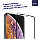 Стекло 10D для IPhone X/XS защитное | захисне скло 5Д Айфон, фото 7