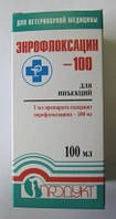 Энрофлоксацин-100 ин. 100мл Продукт