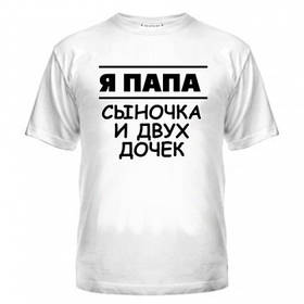 Футболки Тато