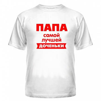 Футболка Папа донечки