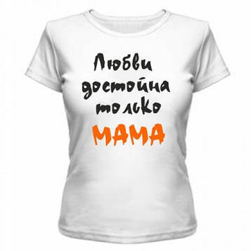 Футболка жіноча з написом Мама