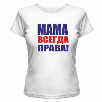 Футболка Мама завжди права