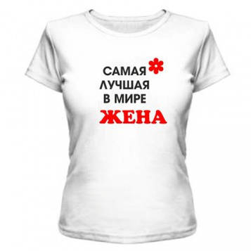 Майка Найкраща Жена