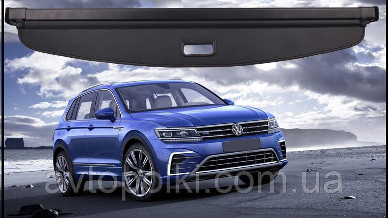 Шторка багажника Volkswagen Tiguan Тігуан Allspace 2016 2017 2019 2020 2021 2022 полка ролет, фото 1