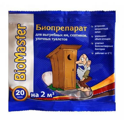 Біомастер для вигрібних ям 20г на 2 м3, фото 1