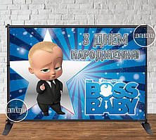Банер 3х2м "Бос Молокосос" (Синій, зірка і смужки) - Фотозона (вініловий) на день народження