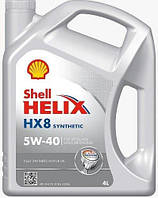 Моторное масло Shell Helix HX8 Synthetic 5W-40 4Л