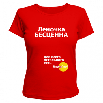 Футболка Ліночка неоціненна