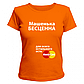 Футболка Машенька бесценна, фото 5