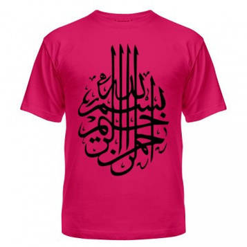 Футболка зантингієм Іслам