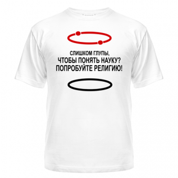 Майка Наука vs Религия