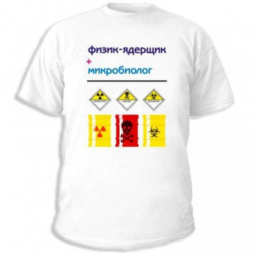 Футболка Небезпечні професії