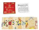 Старовинний пасьянс "Корона" у зіп пакеті ( 20 карток, 6 х 6 см ), фото 3