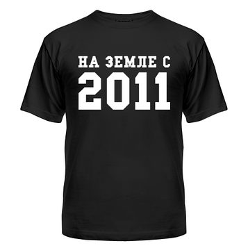 Футболка На Землі з 2011