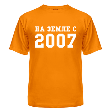 Футболка На Землі з 2007