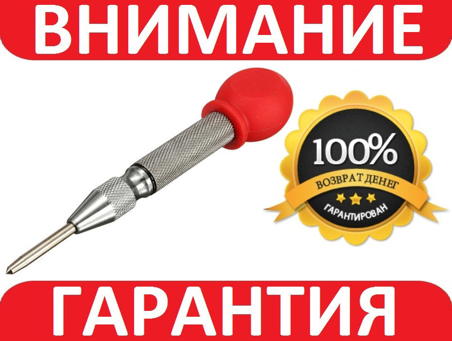 Керн автоматичний для розмітки