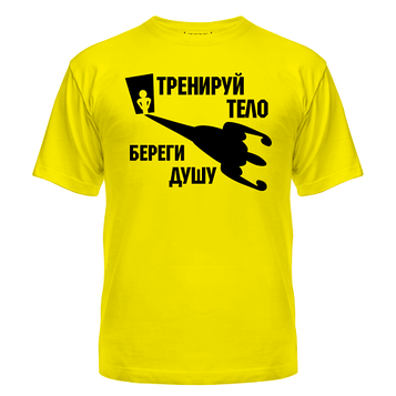 Футболка Тренуй тіло, бережи душу
