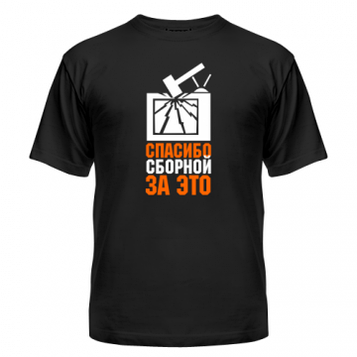 Майка Завдяки збірній за це