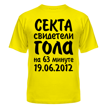 Футболка Сефта гола
