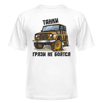 Футболка Танки онлайн