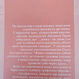 Тіло чи особистість ?, фото 10