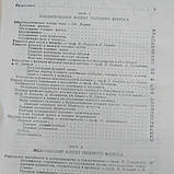Підлогу шлюб сім'я під ред. Попхристова П., фото 6