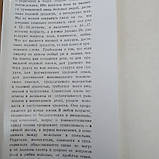 Підлогу шлюб сім'я під ред. Попхристова П., фото 3