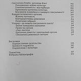 Оргазм і захід Історія задоволення від 16 століття до наших днів Роберт Мюшамбле, фото 7