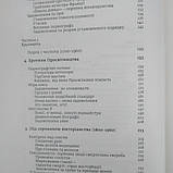 Оргазм і захід Історія задоволення від 16 століття до наших днів Роберт Мюшамбле, фото 6