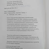Оргазм і захід Історія задоволення від 16 століття до наших днів Роберт Мюшамбле, фото 4