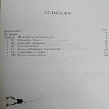 Те,чого не повинно бути :записки лікаря про статевих страждання Фрідланде Л., фото 8