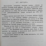 Те,чого не повинно бути :записки лікаря про статевих страждання Фрідланде Л., фото 7