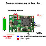 Контролер заряду TP5100 2А 1S/2S (4.2V або 8.4V) Li-ion акумулятора, фото 5