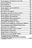 Граматика англійської мови в таблицях і схемах. Зайцева А., фото 3